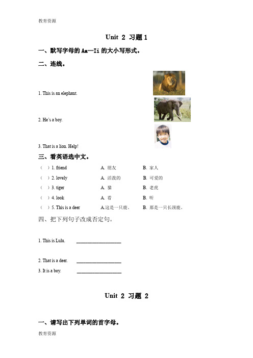 【教育资料】二年级上册英语习题Unit 2 Mocky‘s friends 北师大版学习精品