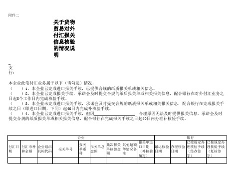 工行进口付汇用