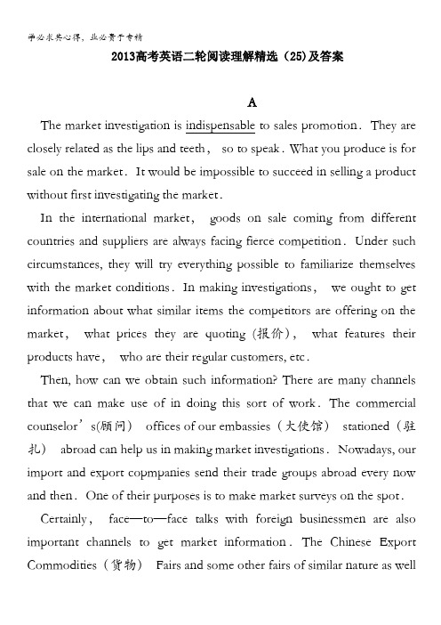 2013高考英语二轮阅读理解精选(25)及答案