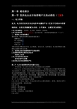 电力市场营销知识——自我总结