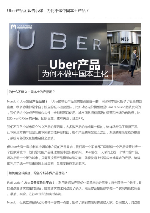 Uber