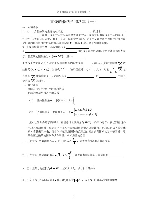 高二数学圆锥曲线复习资料