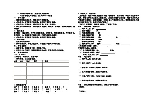 30诗词曲五首doc