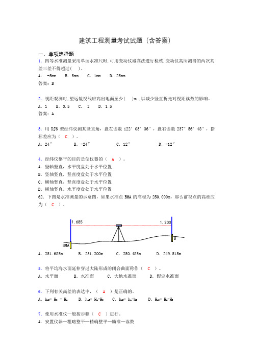 建筑工程测量期末考试试题(含答案)ber