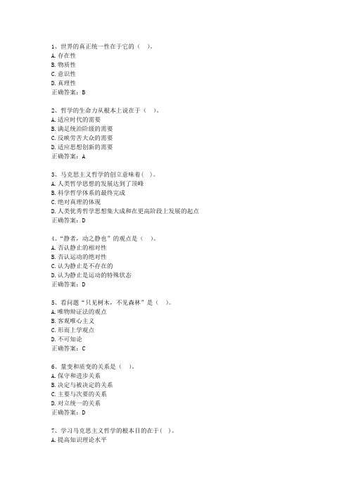 2011四川省事业单位招聘考试公共基础知识考试题库