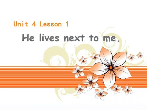 鲁科版英语五年级下册Unit 4《Lesson 1 He lives next to me》ppt课件1