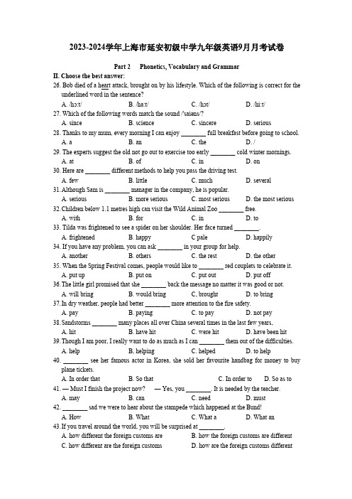 上海市延安初级中学2023-2024学年上学期九年级英语9月月考试卷(含答案)