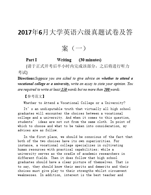 2017年6月大学英语六级真题第    一套试卷及答案