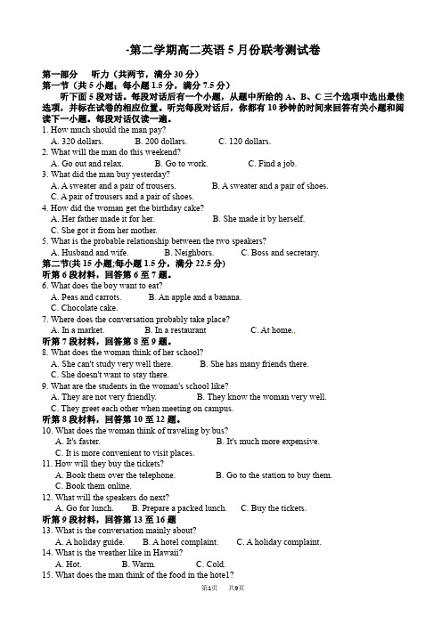 高二5月联考英语试题