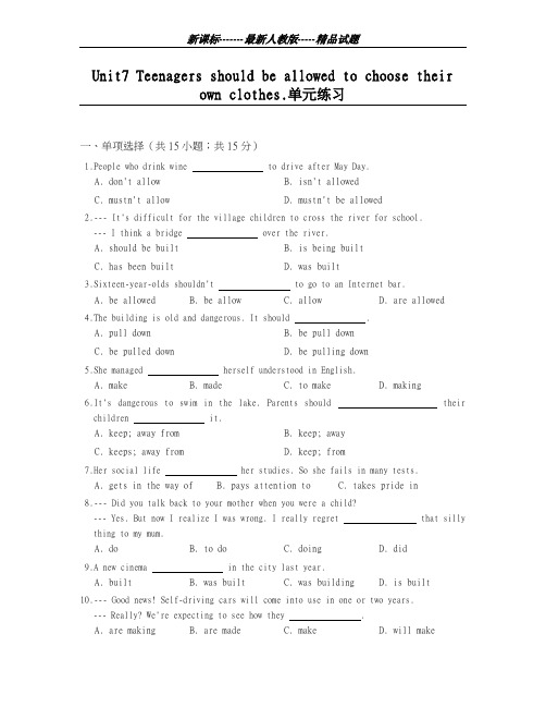 最新人教版2018-2019学年英语九年级全册Unit7单元跟踪练习及答案-精编试题