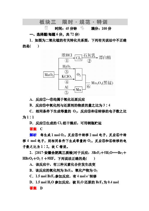 2018届高考化学大一轮复习考情分析检测：第2章 化学物质及其变化2-3a 含解析