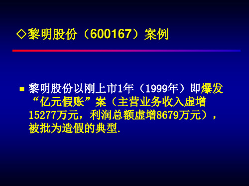 审计学-第五章 财务报表审计的目标和一般原则