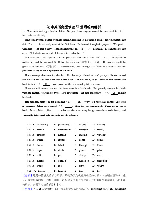 (精选)初一英语完形填空含答案解析共50篇