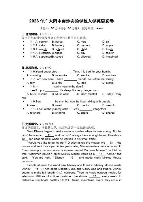 广东省广州大学附属中学南沙实验学校2023-2024学年七年级入学考试英语试题(含解析)