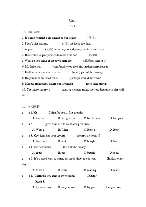 2020-2021学年牛津译林版八年级下册英语 Unit 1 Task 课时练习(含答案)