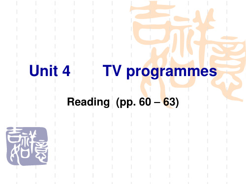 牛津英语初三unit4阅读课件 