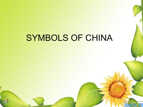 SYMBOLS OF CHINA 中国象征 英文PPT