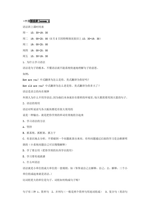 我的语法笔记