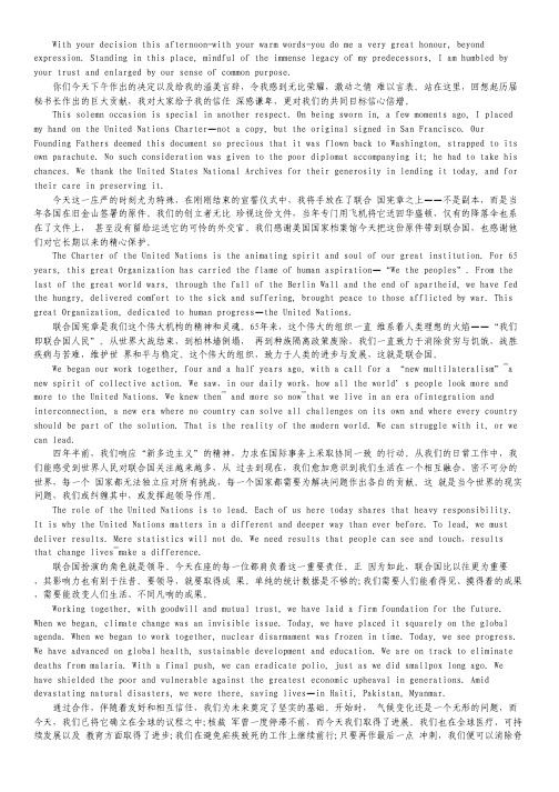 潘基文连任联合国秘书长就职演说(英汉)：团结起来,一切皆有可能