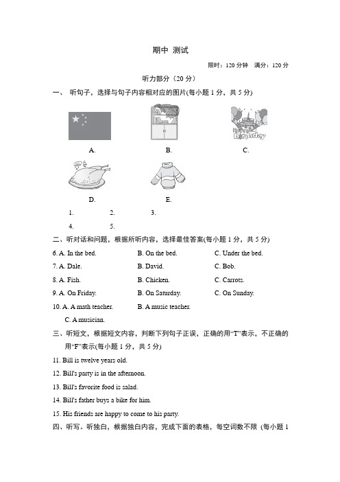 【最新推荐】人教版七年级上册英语期末试卷及答案 (1)试卷及答案