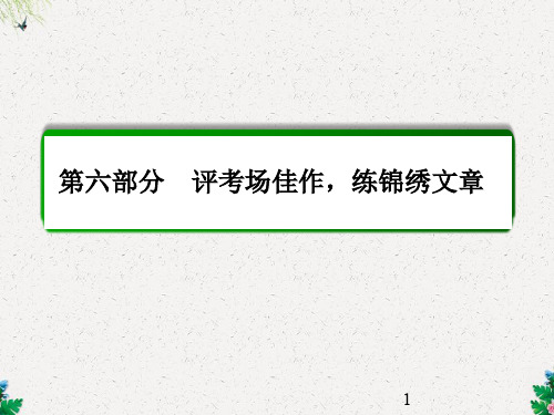 高考语文一轮复习课件  乱花渐欲迷人眼