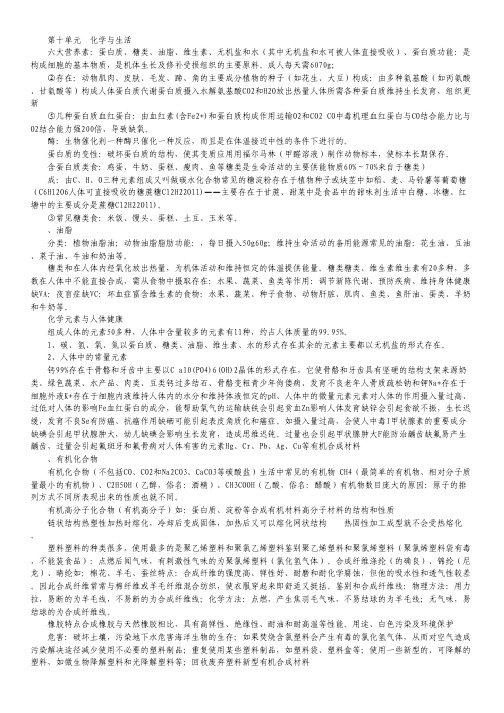 浙江省温州市八校2010-2011学年高一下学期期末联考(英语听力).pdf