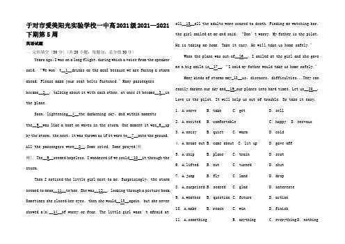 高一英语下学期第5周试题高一全册英语试题