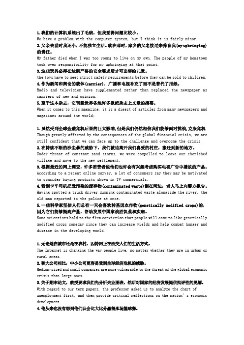 全新版大学英语(第二版)综合教程 Unit1-6 TextA 翻译 背诵 作文