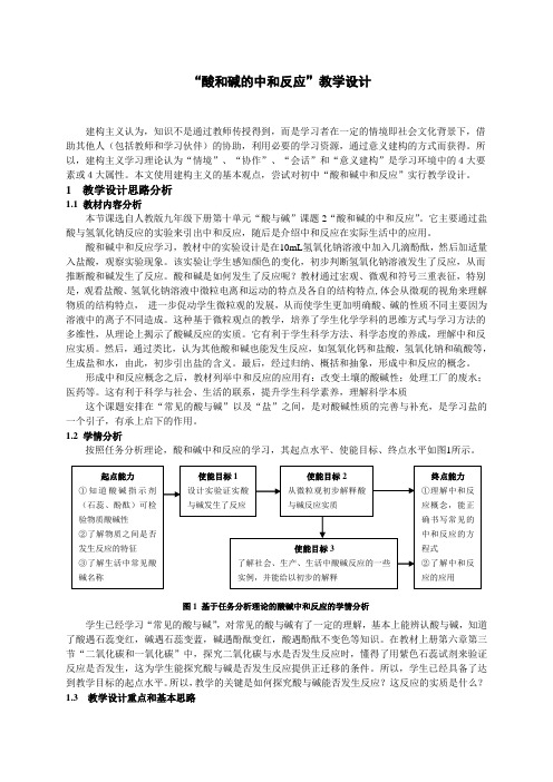 沪教新课标九年级下册初中化学《第七章 应用广泛的酸、碱、盐 第2节 常见的酸和碱 中和反应》_26