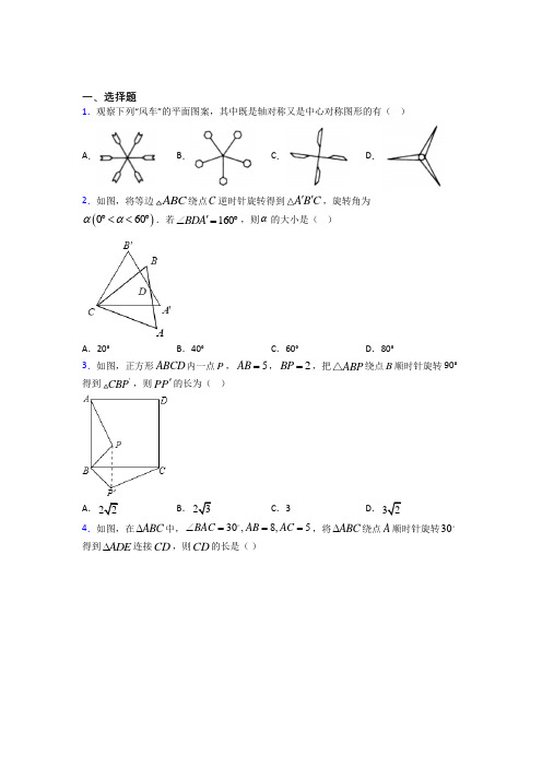 【翼教版】九年级数学上期中试卷含答案