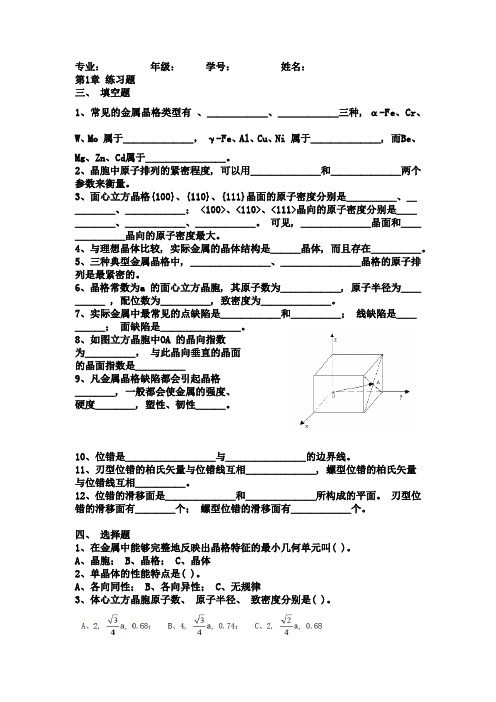 第1-3章练习题(含答案)