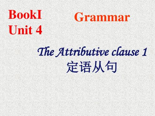 高中英语必修一课件:Unit 4 Earthquake