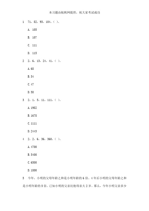 2014年云南红河州公务员招聘考试练习题资料