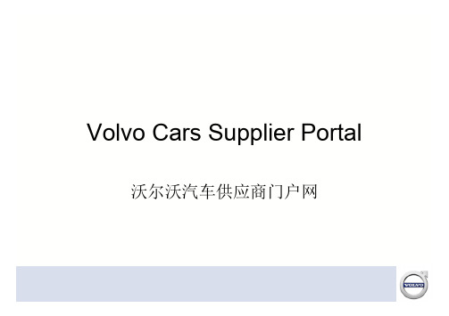 03 Volvo Cars Supplier Portal