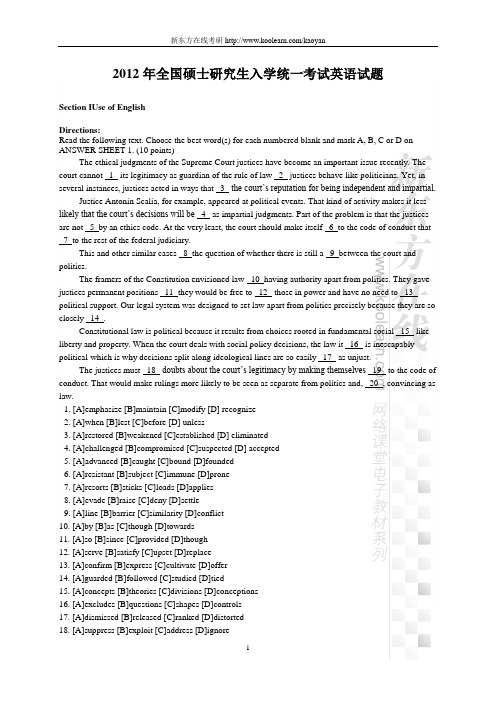 2012年全国硕士研究生入学统一考试英语试题