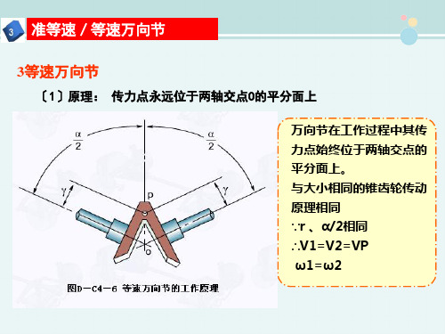 汽车检测与维修技术《5-1-4 等速万向节》