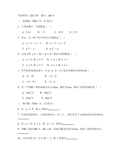 初三数学上册周考试卷