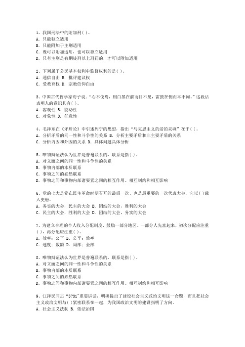 2014四川省公开选拔党政副科级领导干部公共科目考试技巧、答题原则