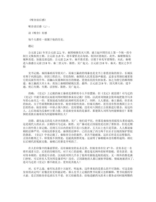 哑舍读后感6篇