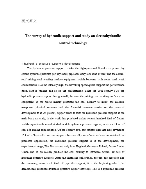 液压支架概况与电液控制技术的研究外文文献翻译、中英文翻译、外文翻译