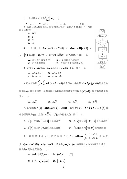 2011年高考天津市数学试卷-文科()