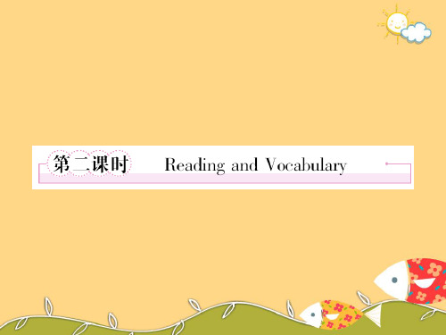 外研版高中英语必修2 Module 1《Our Body and Healthy》 Reading and Vocabulary