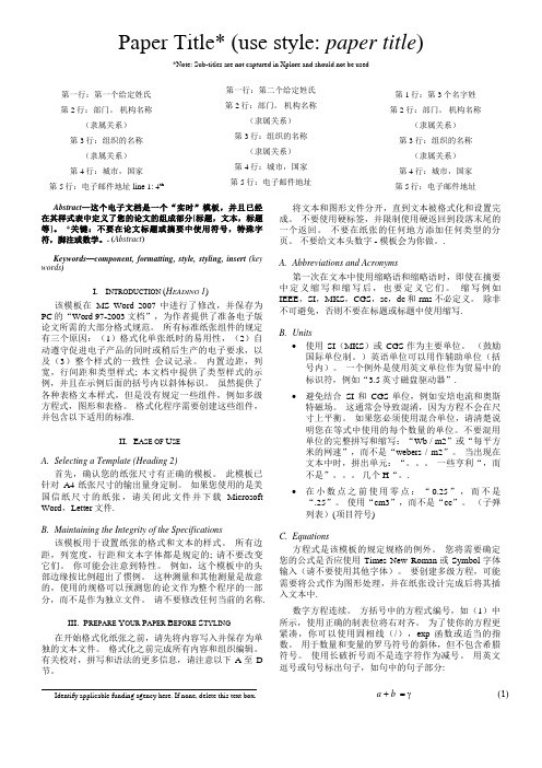 Conference-template-A4(IEEE)(中文版)