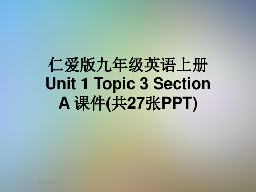 仁爱版九年级英语上册-Unit-1-Topic-3-Section-A-课件(共27张PPT)