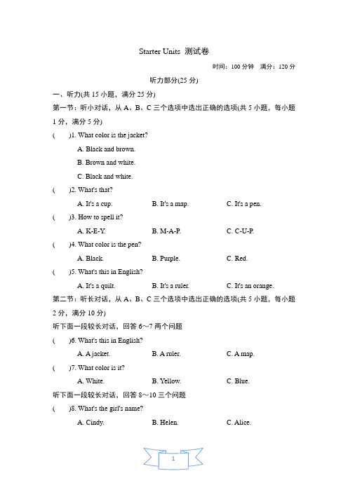 新目标人教版英语七年级上册《Starter Units》检测试卷及答案