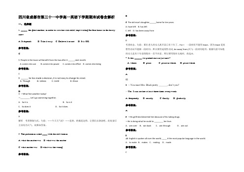 四川省成都市第三十一中学高一英语下学期期末试卷含解析