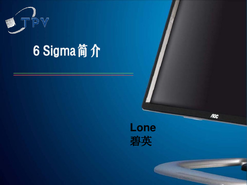 6sigma简介