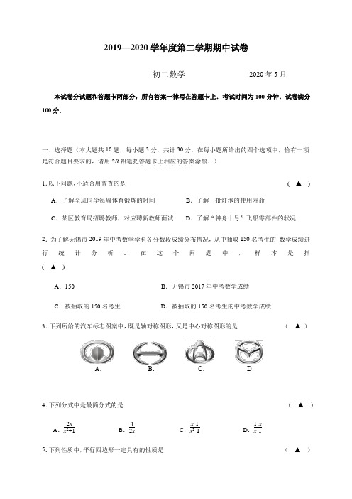 江苏省宜兴市和桥联盟2019-2020学年八年级下学期期中数学试题