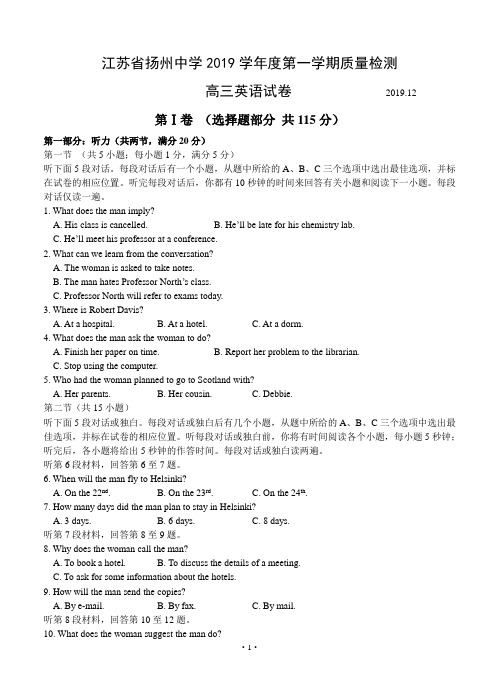 江苏省扬州中学2019届高三12月质量检测英语试题