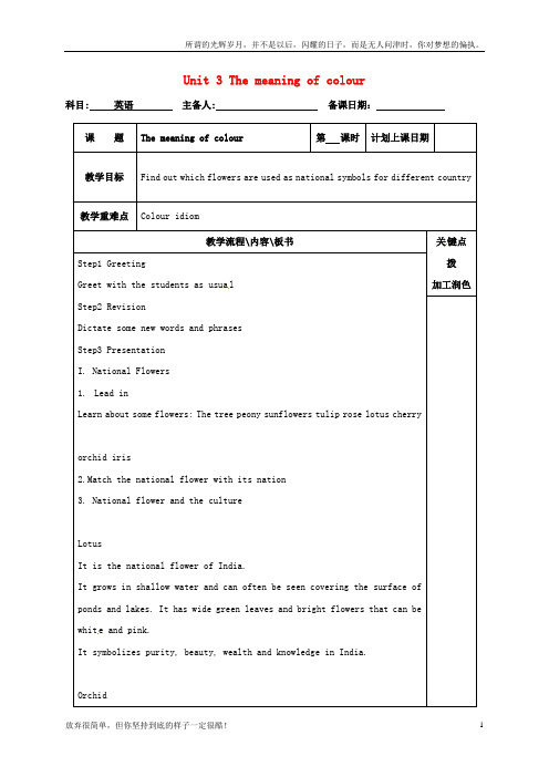 (新)高中英语Unit3Themeaningofcolour教案7牛津译林版选修9